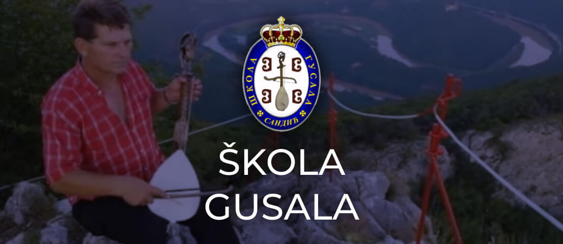 Škola gusala